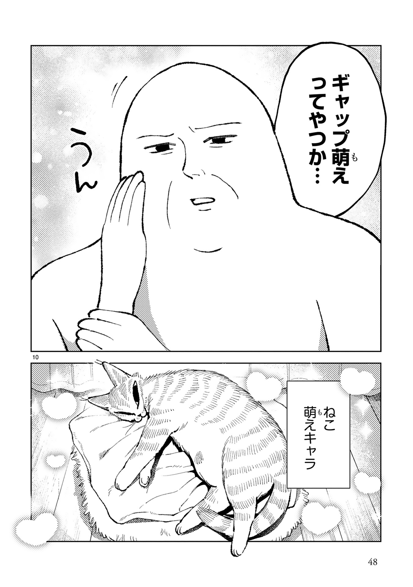 ねこのニヤ