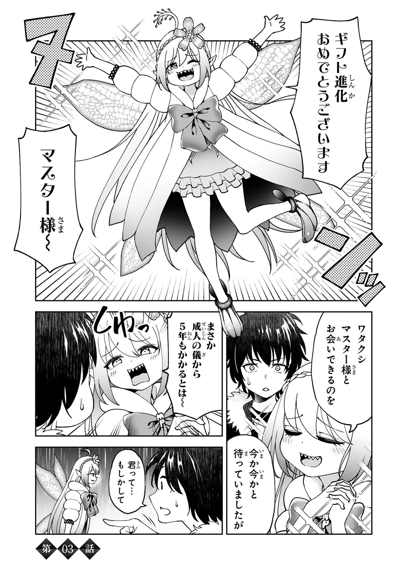 貸した魔力は【リボ払い】で強制徴収