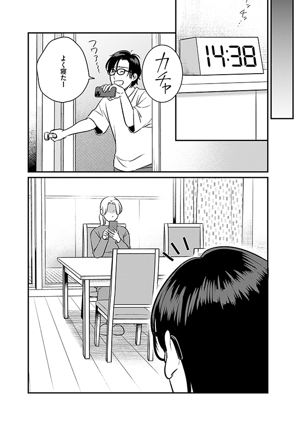 復讐代行アプリ