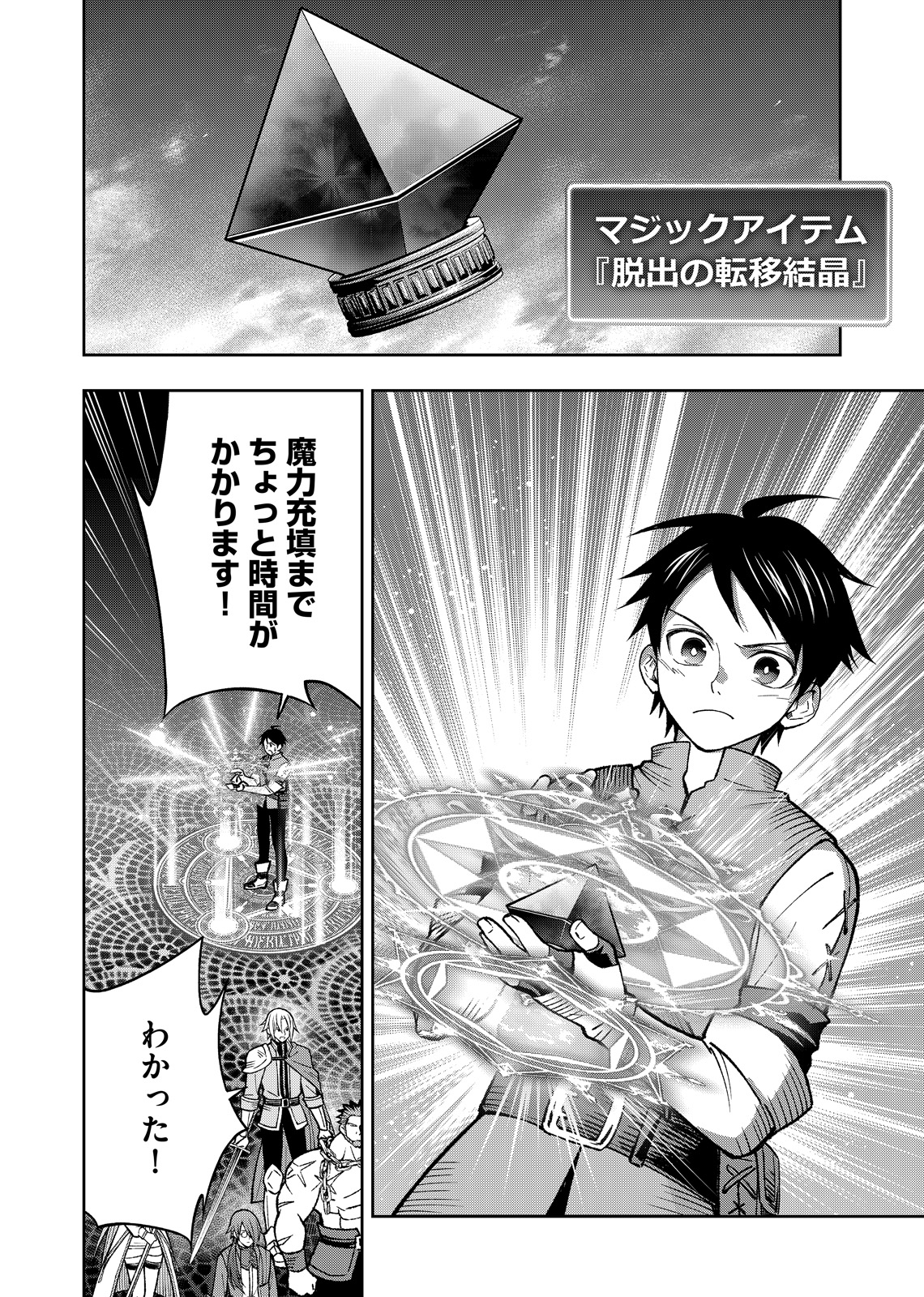 外れスキル【無限再生】が覚醒して世界最強になった