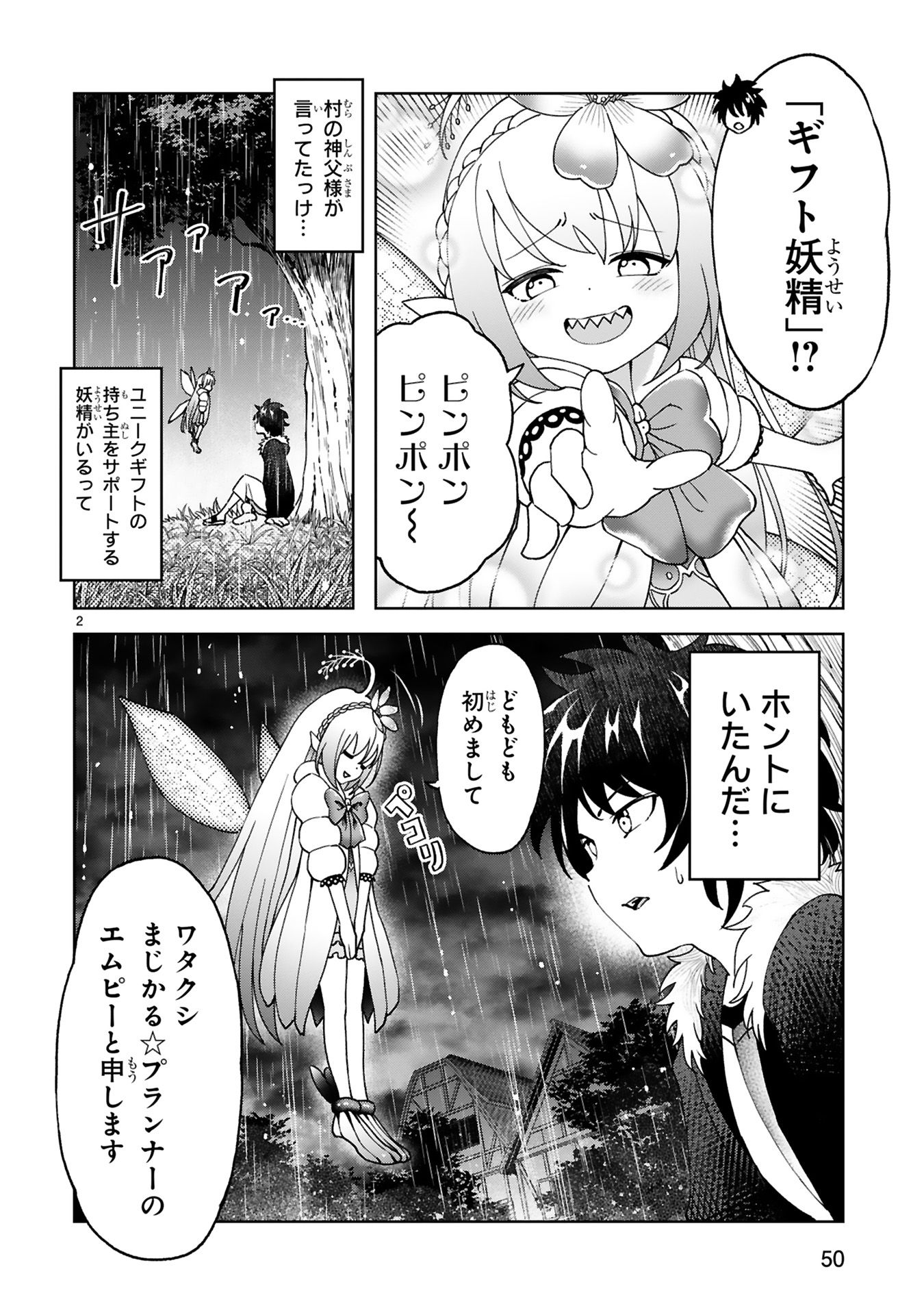 貸した魔力は【リボ払い】で強制徴収