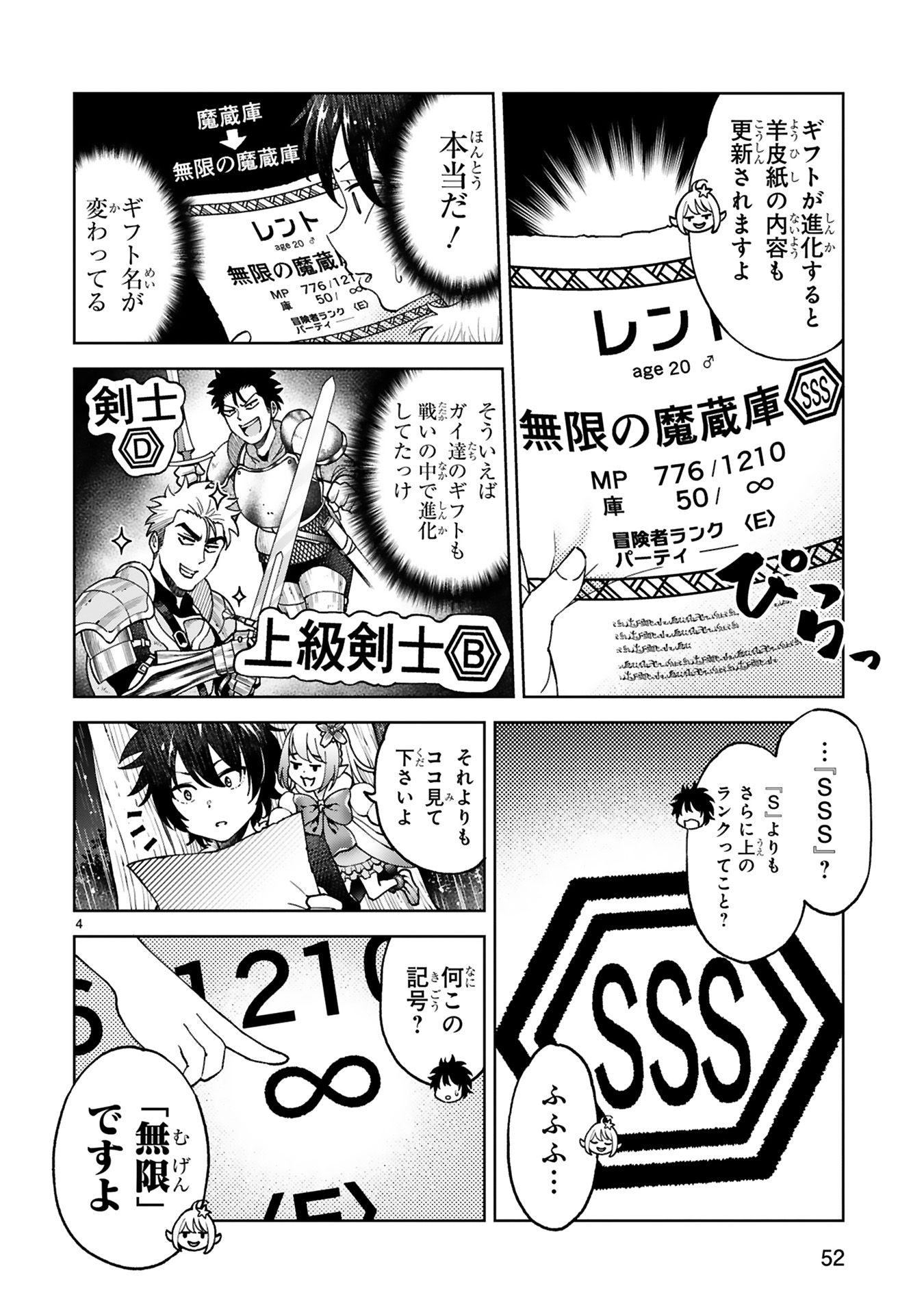貸した魔力は【リボ払い】で強制徴収