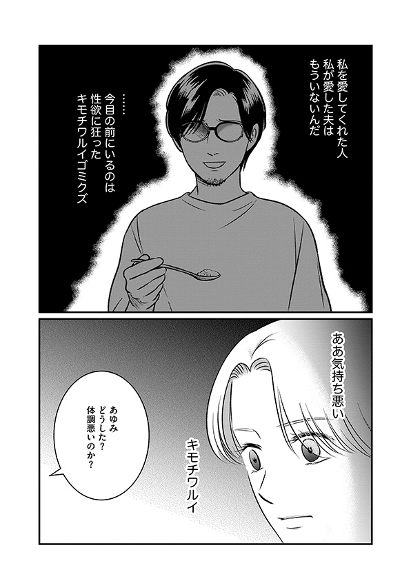 復讐代行アプリ