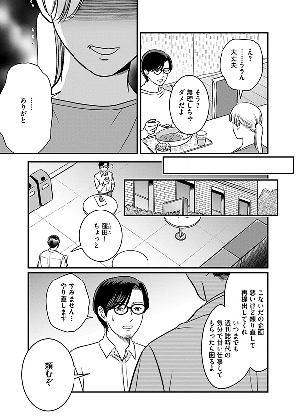 復讐代行アプリ