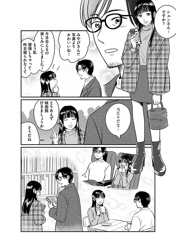 復讐代行アプリ