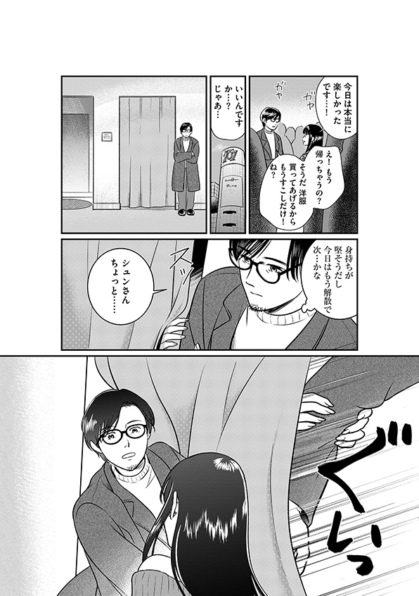 復讐代行アプリ