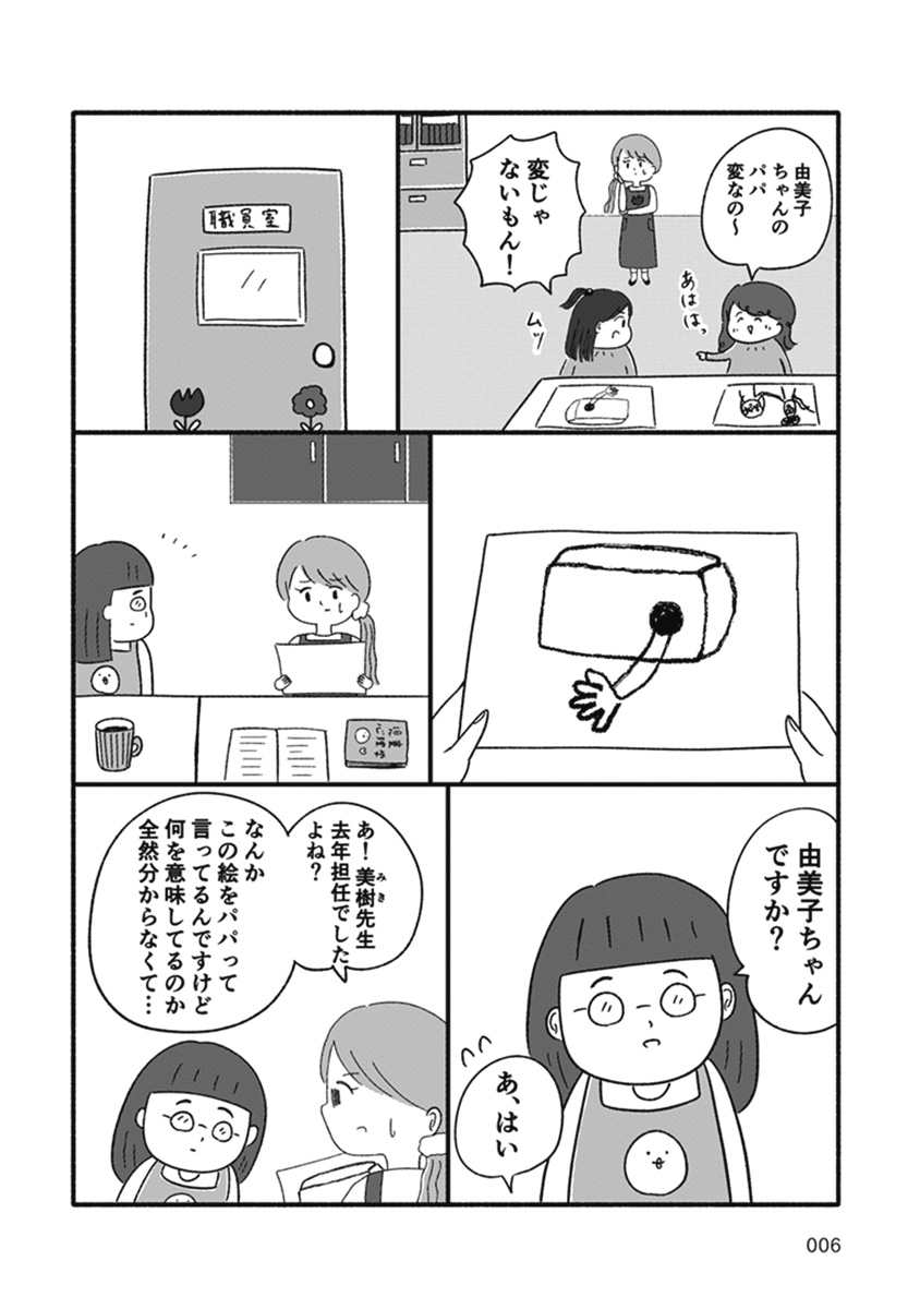 箱の男
