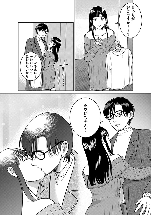 復讐代行アプリ