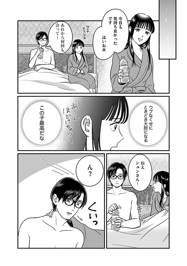 復讐代行アプリ