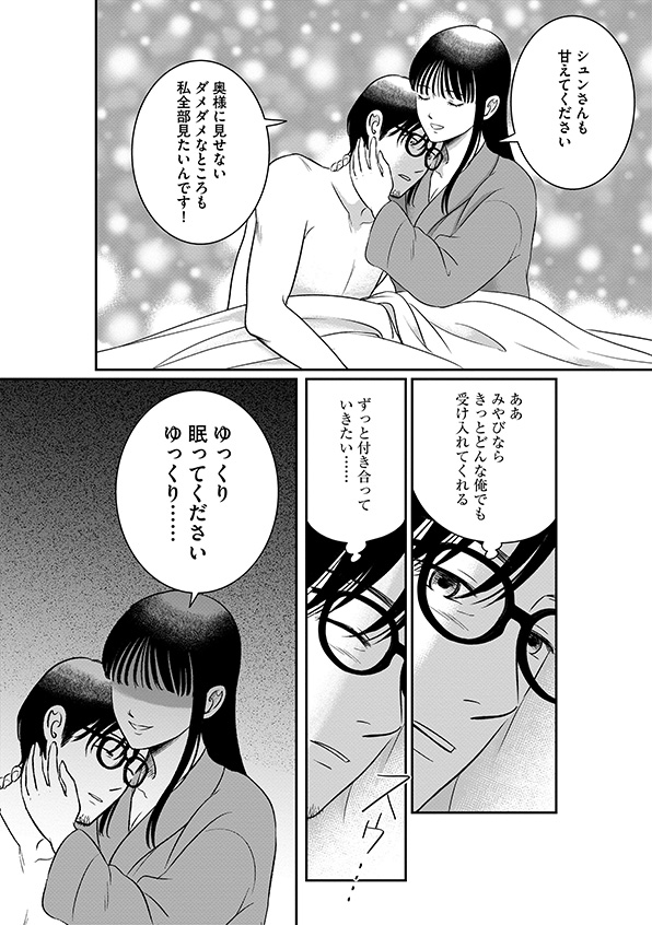 復讐代行アプリ