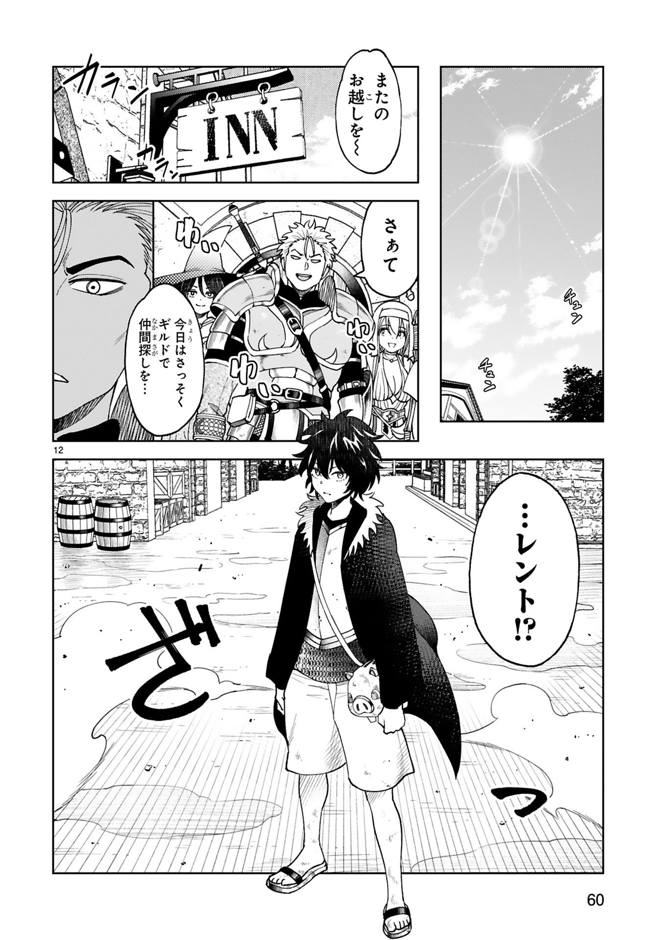 貸した魔力は【リボ払い】で強制徴収