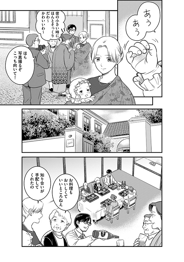 復讐代行アプリ