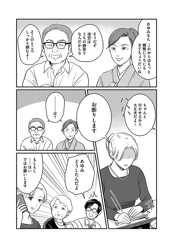 復讐代行アプリ