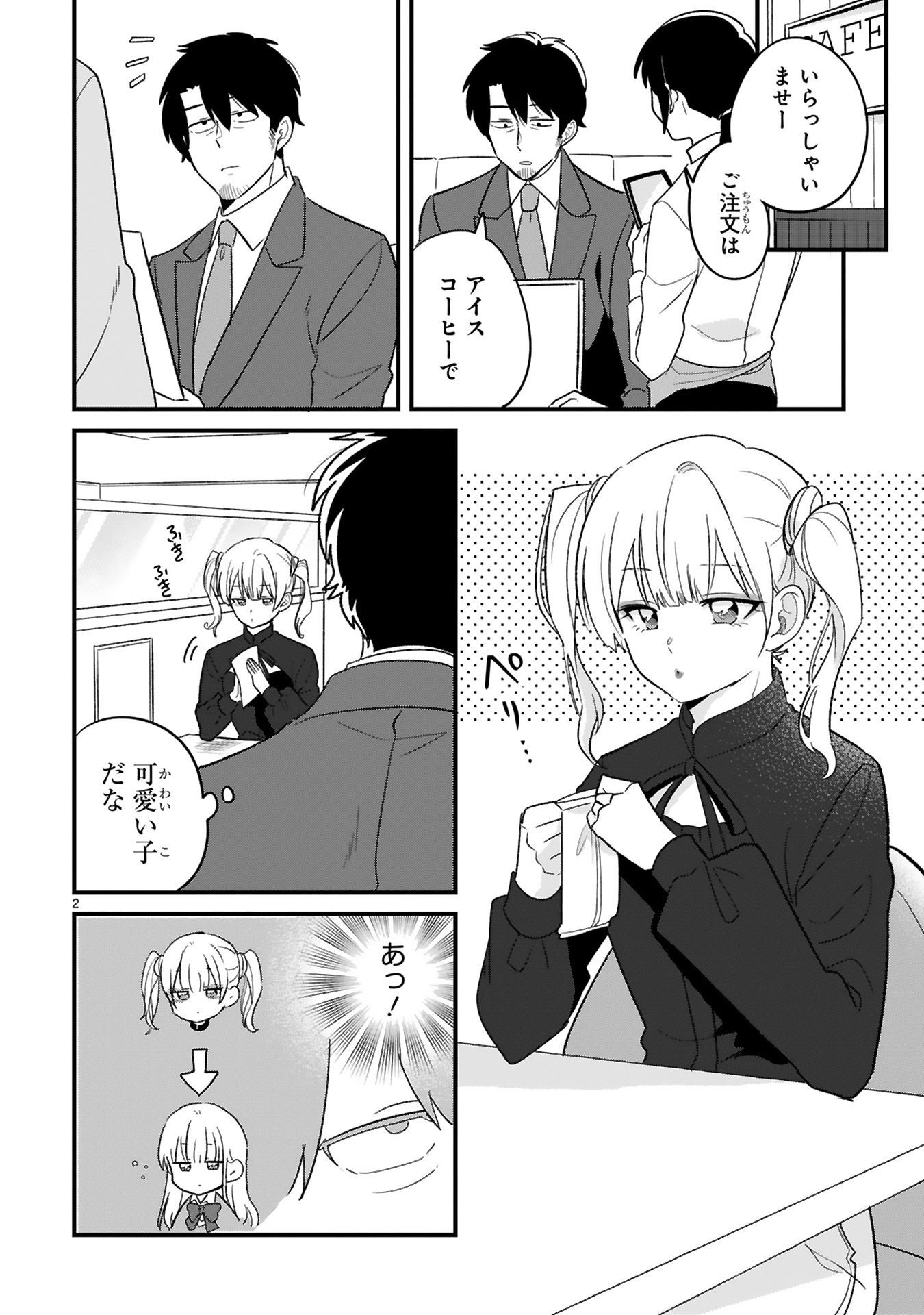 今日、駅で見た可愛い女の子。