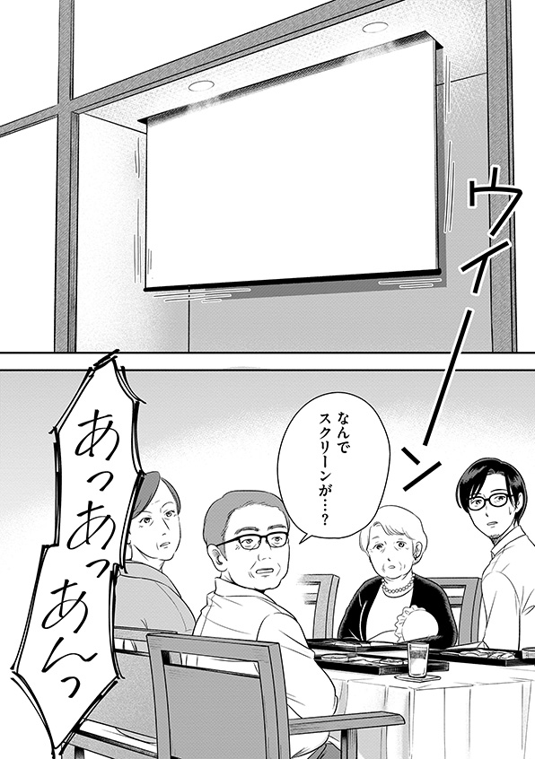 復讐代行アプリ