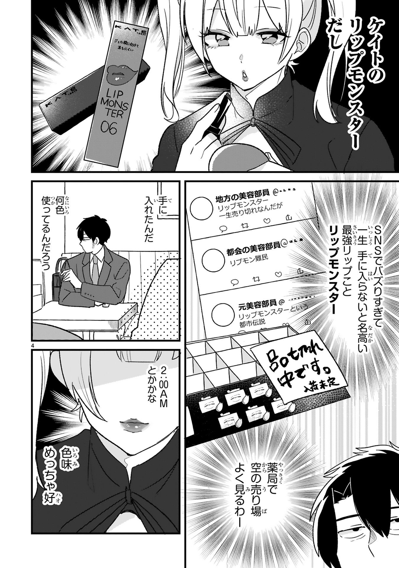 今日、駅で見た可愛い女の子。