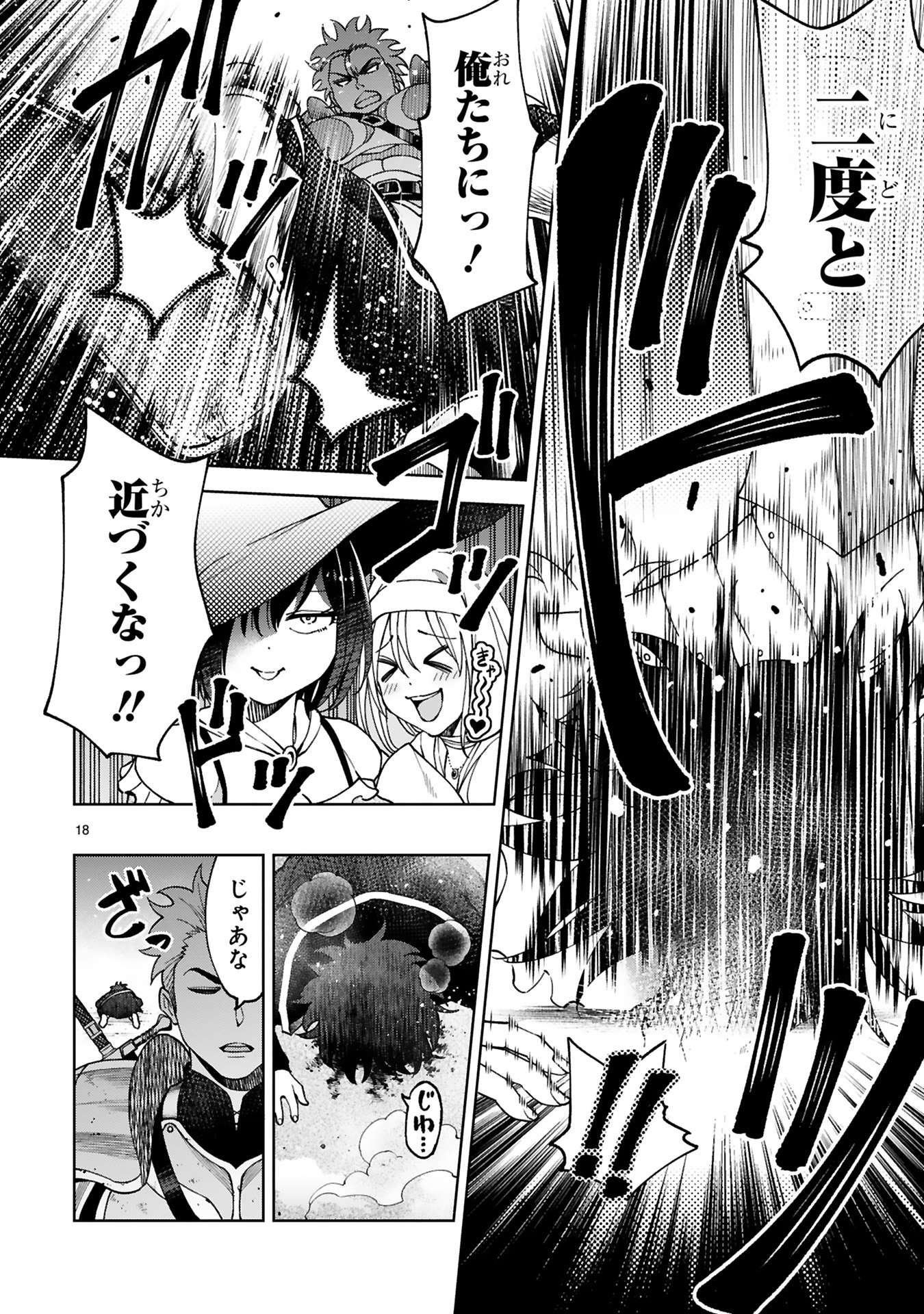 貸した魔力は【リボ払い】で強制徴収
