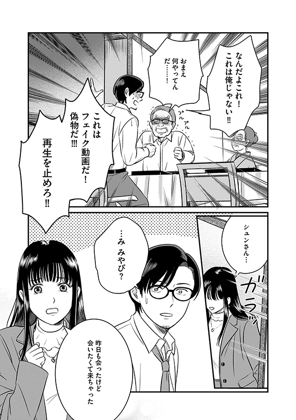 復讐代行アプリ