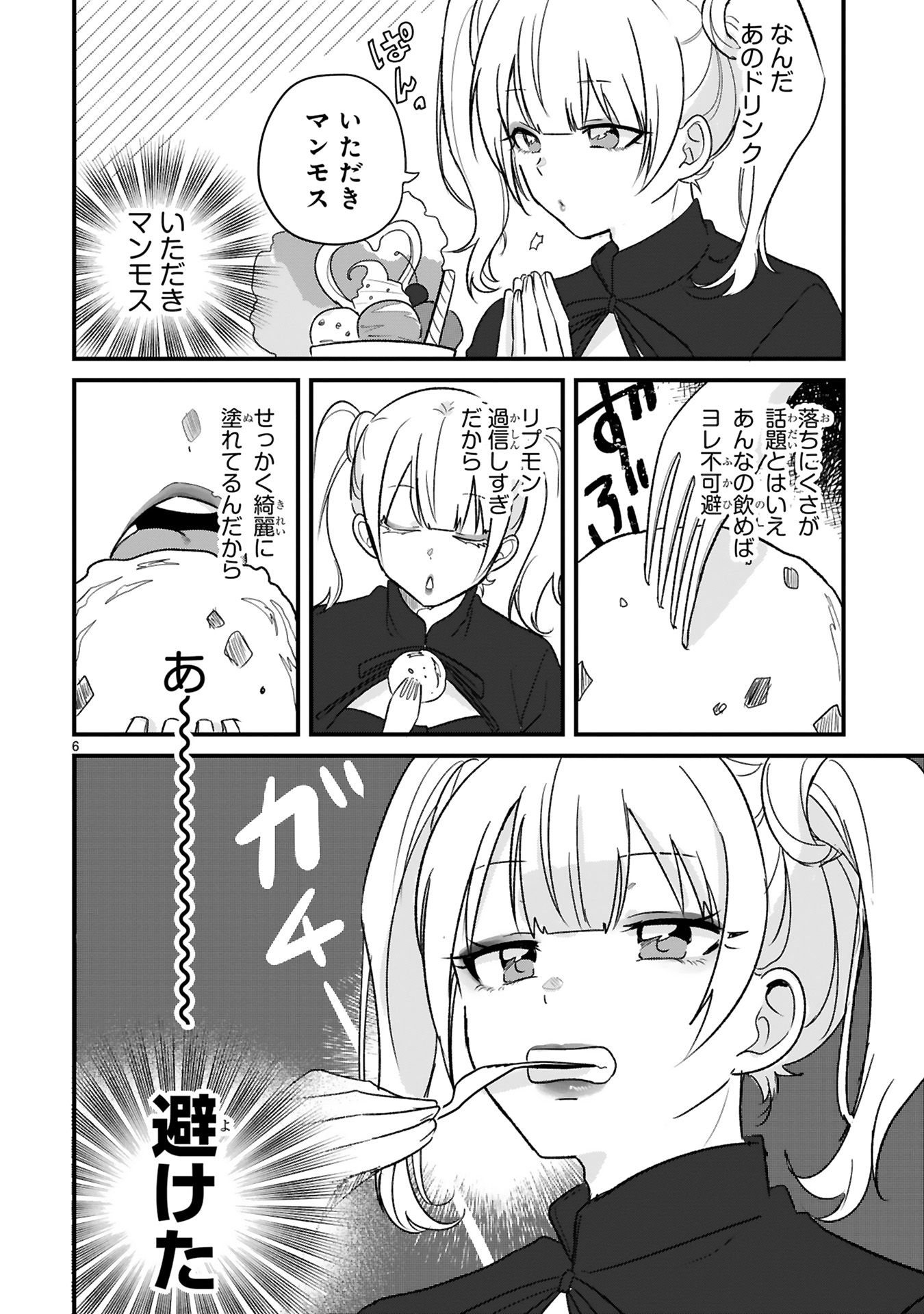 今日、駅で見た可愛い女の子。
