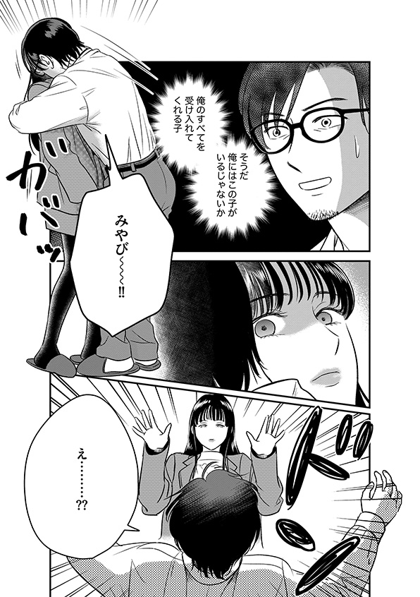 復讐代行アプリ