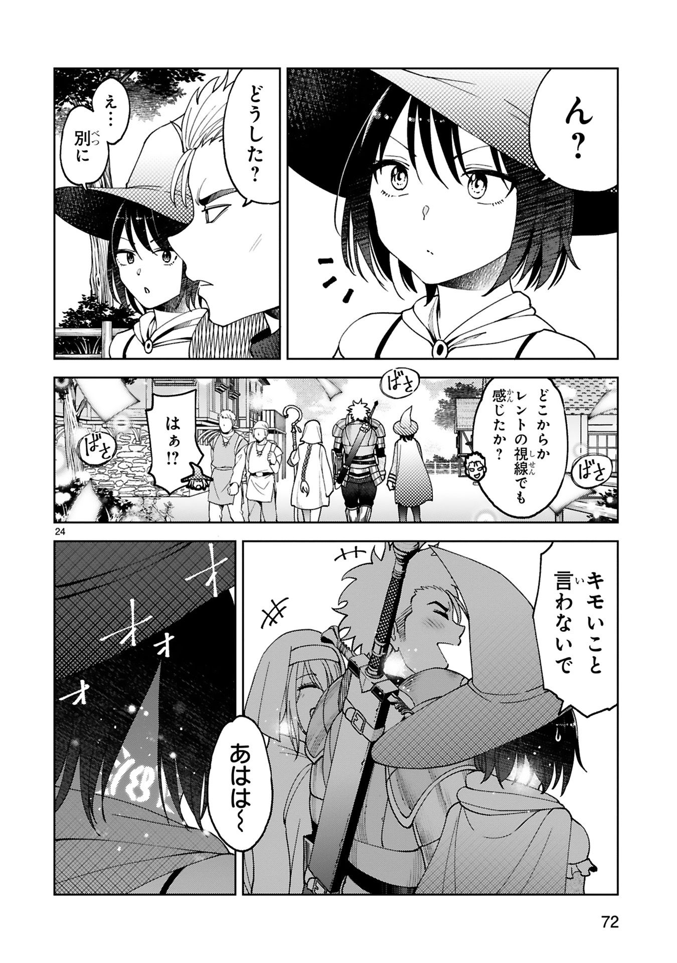 貸した魔力は【リボ払い】で強制徴収