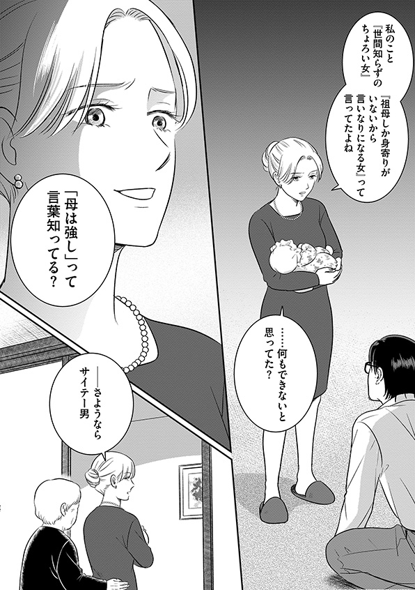 復讐代行アプリ