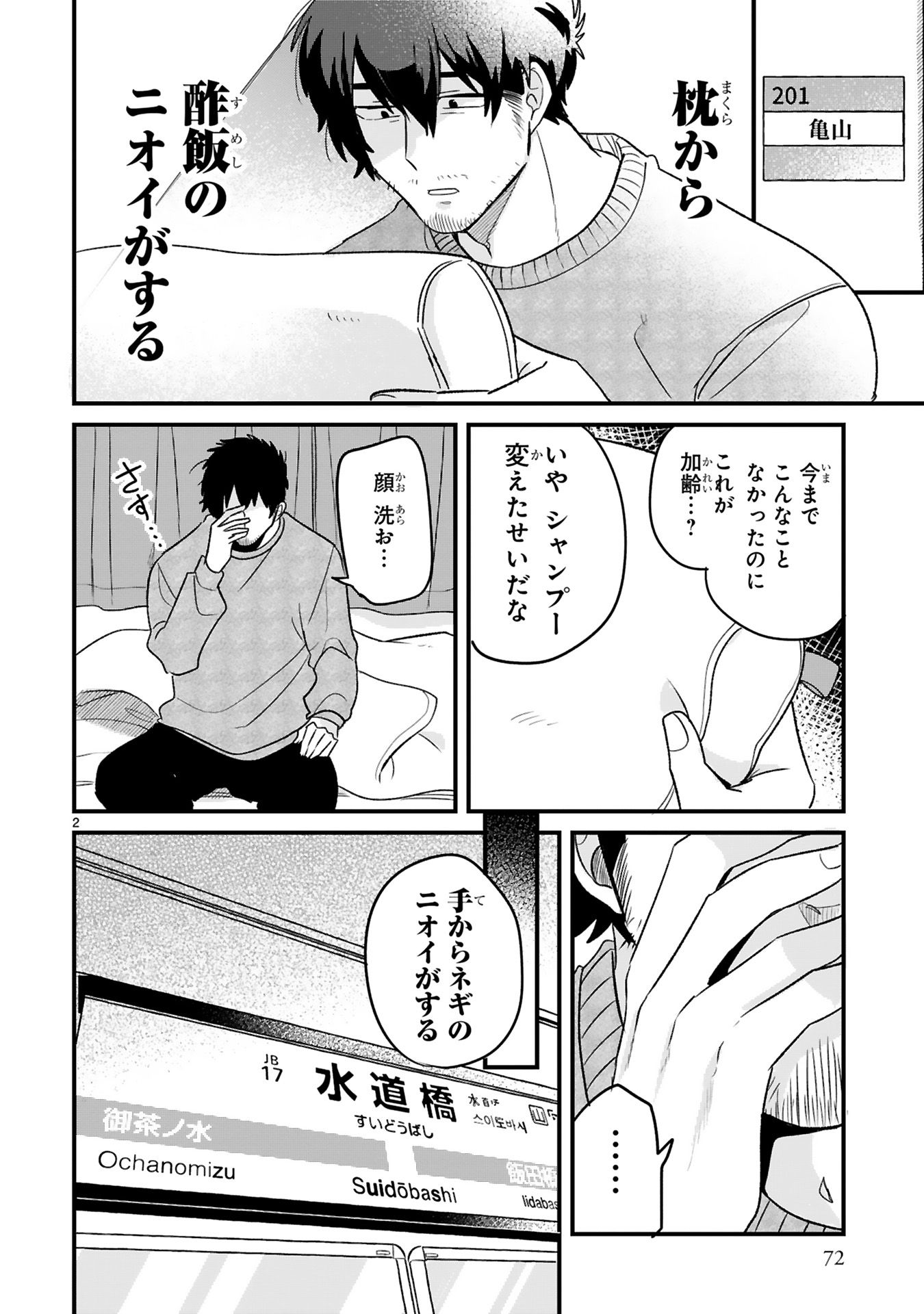 今日、駅で見た可愛い女の子。