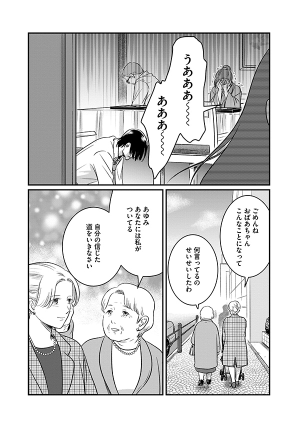 復讐代行アプリ