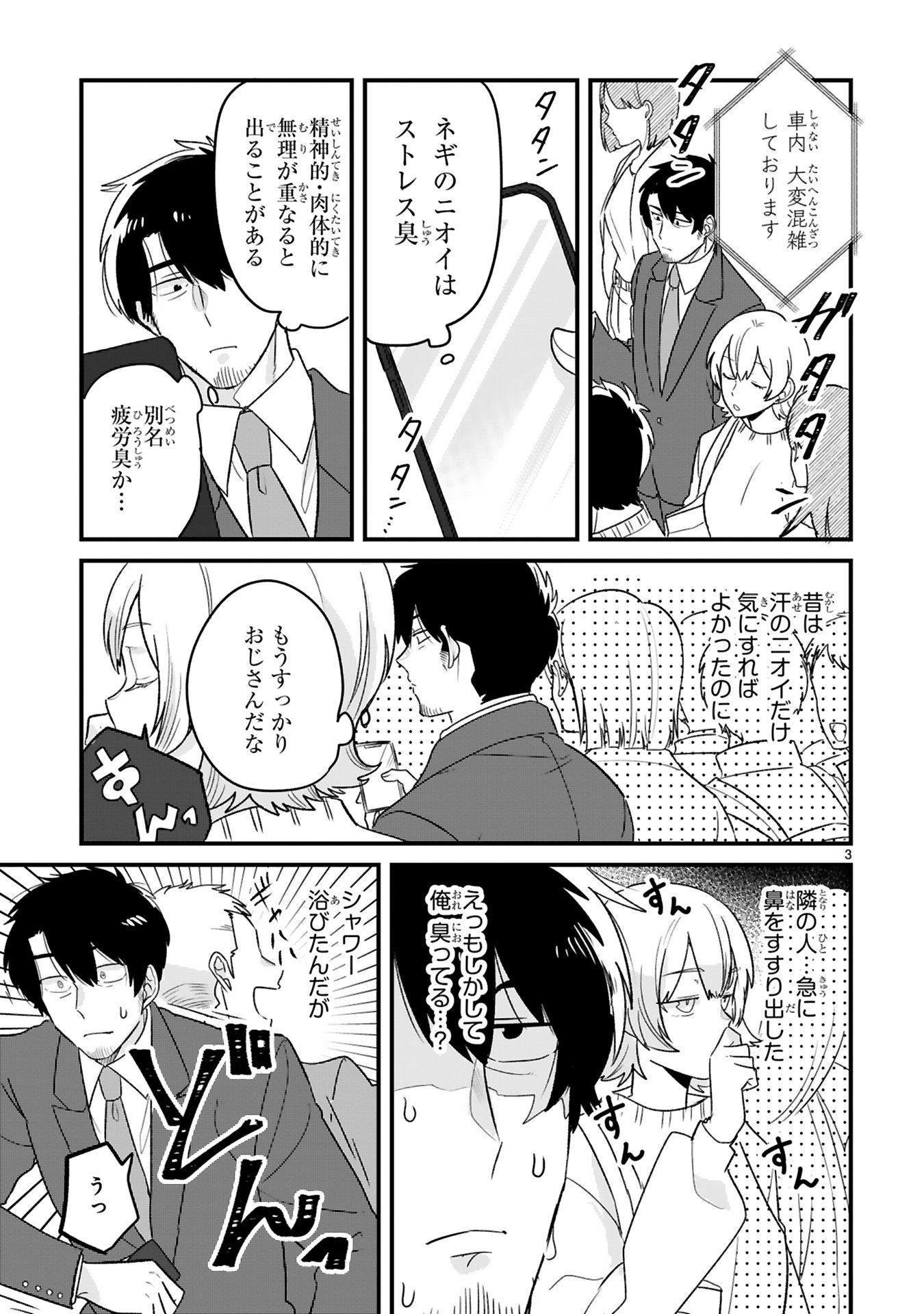 今日、駅で見た可愛い女の子。