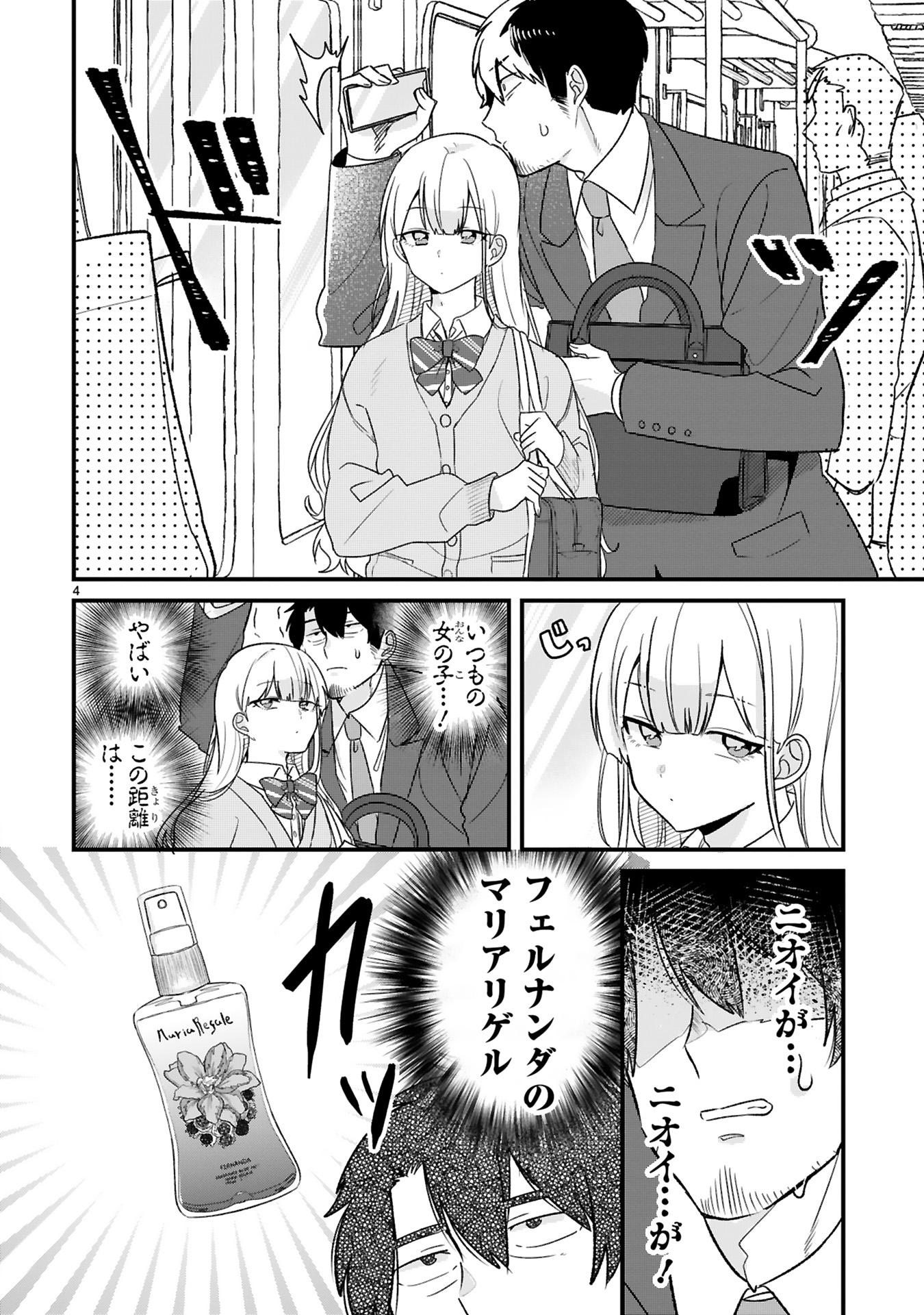 今日、駅で見た可愛い女の子。
