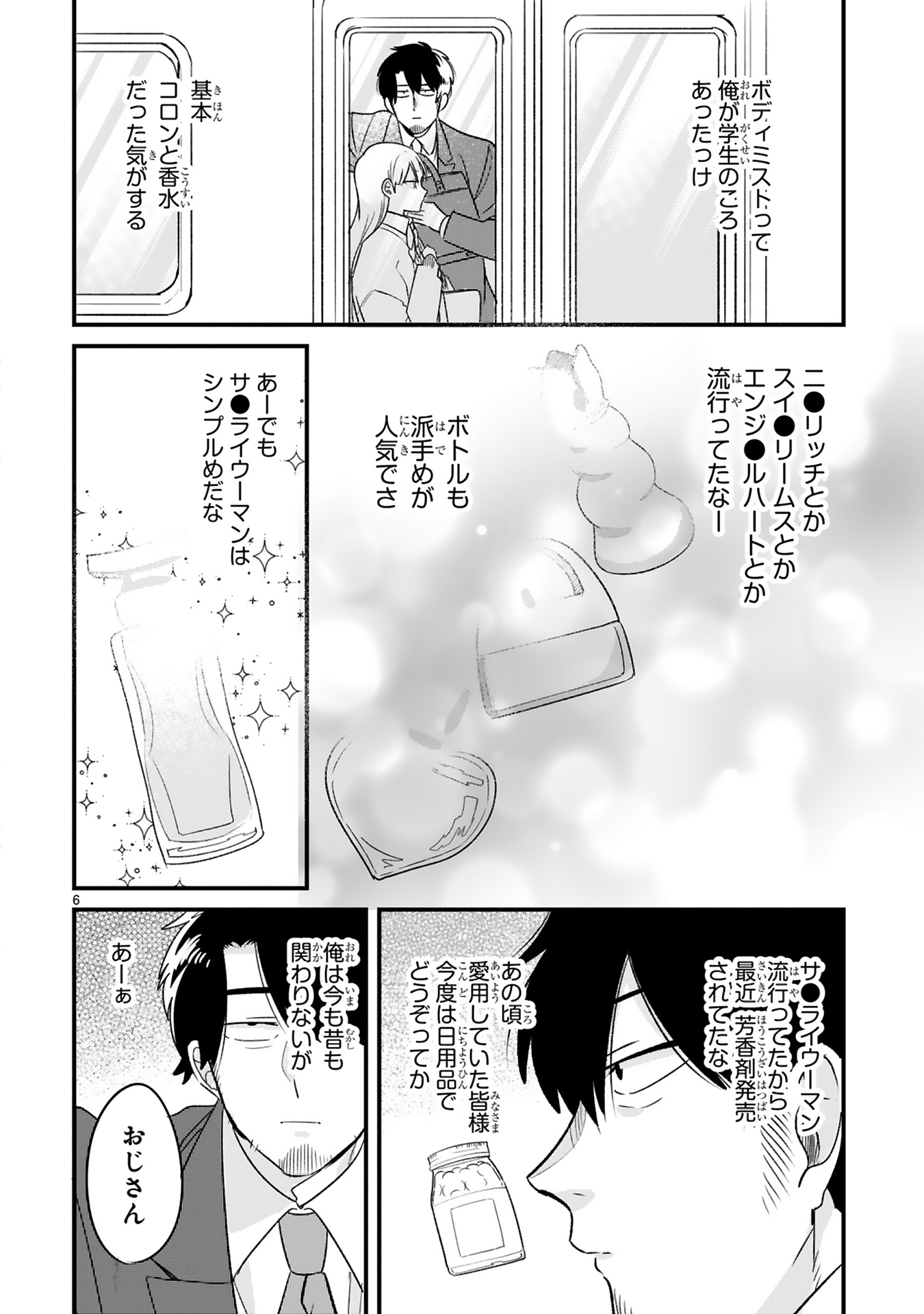 今日、駅で見た可愛い女の子。
