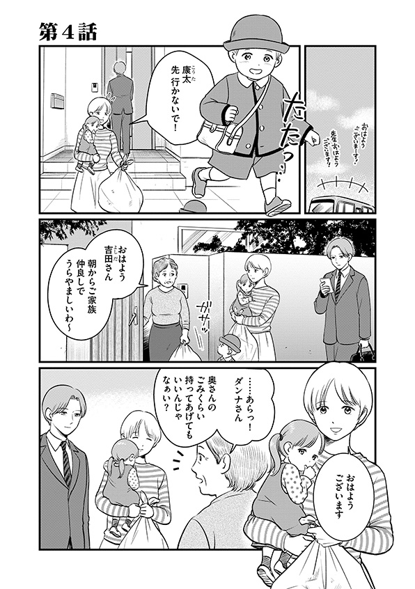復讐代行アプリ