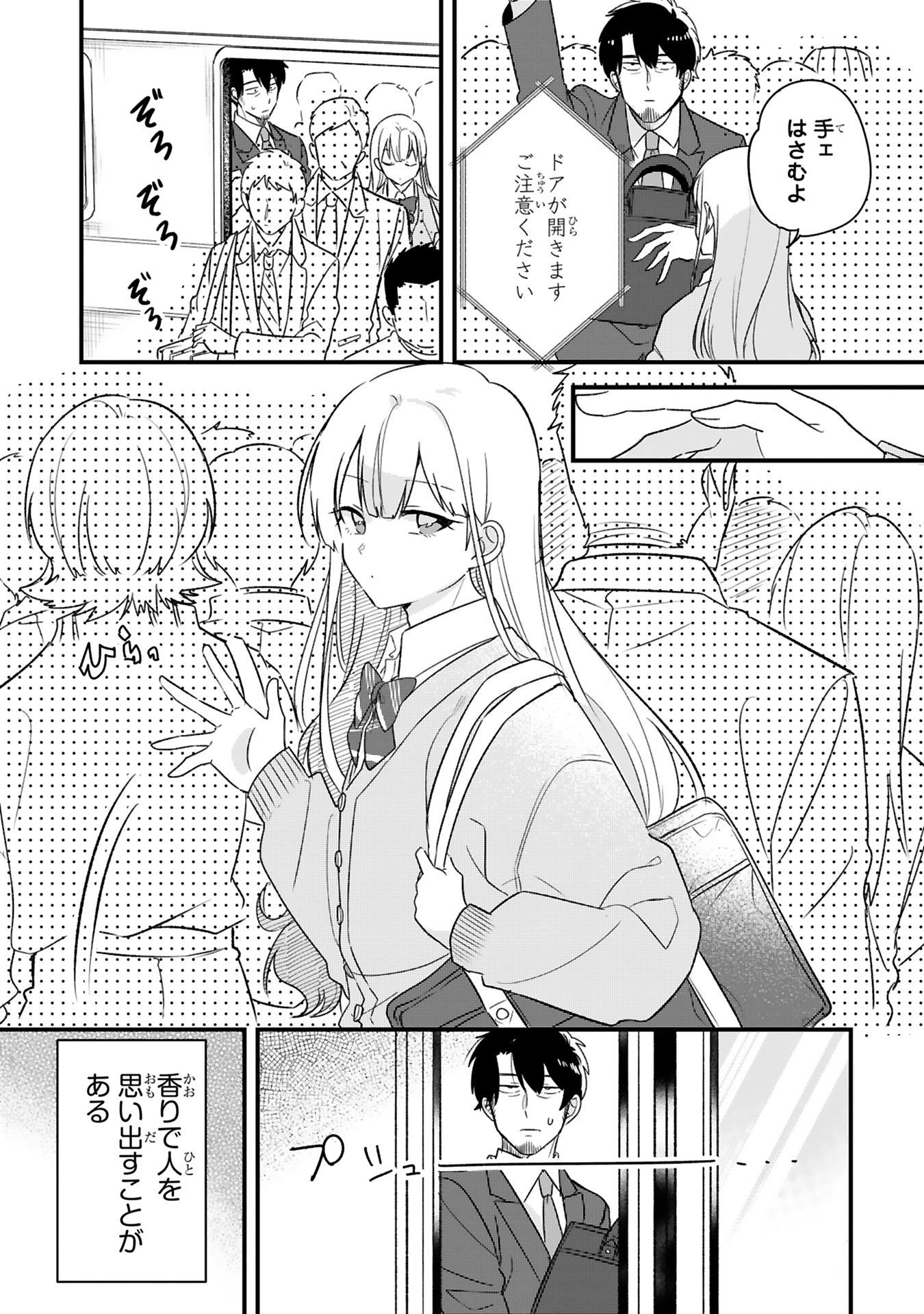 今日、駅で見た可愛い女の子。
