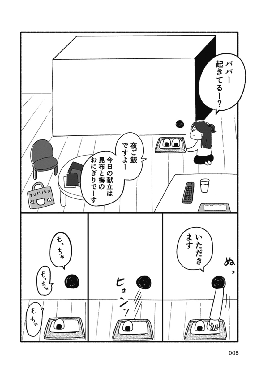 箱の男