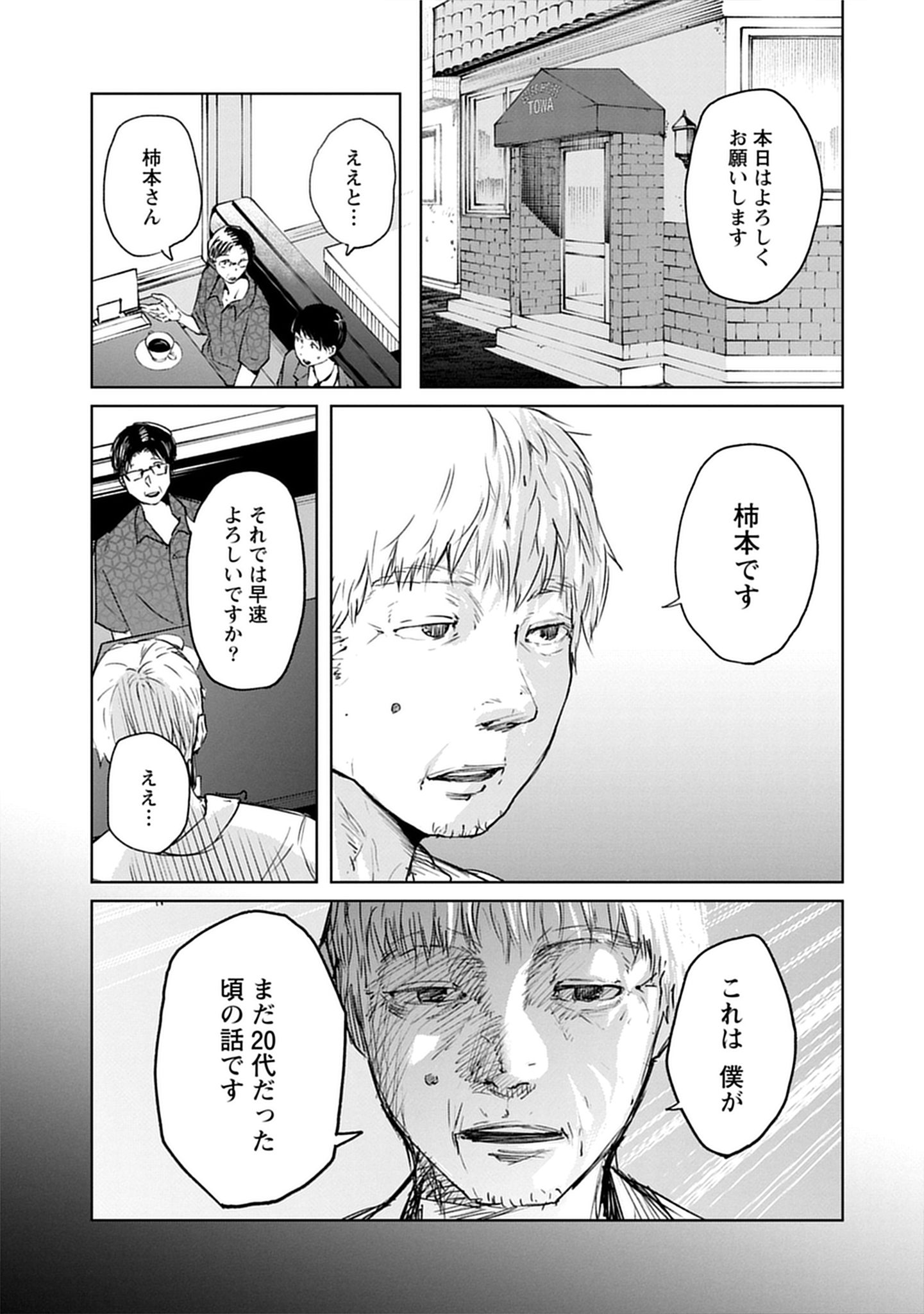 阪急沿線怪談