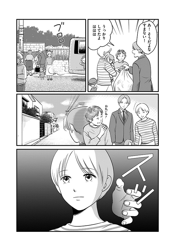 復讐代行アプリ