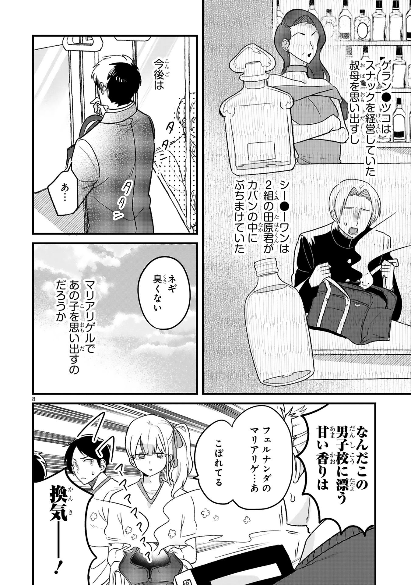 今日、駅で見た可愛い女の子。