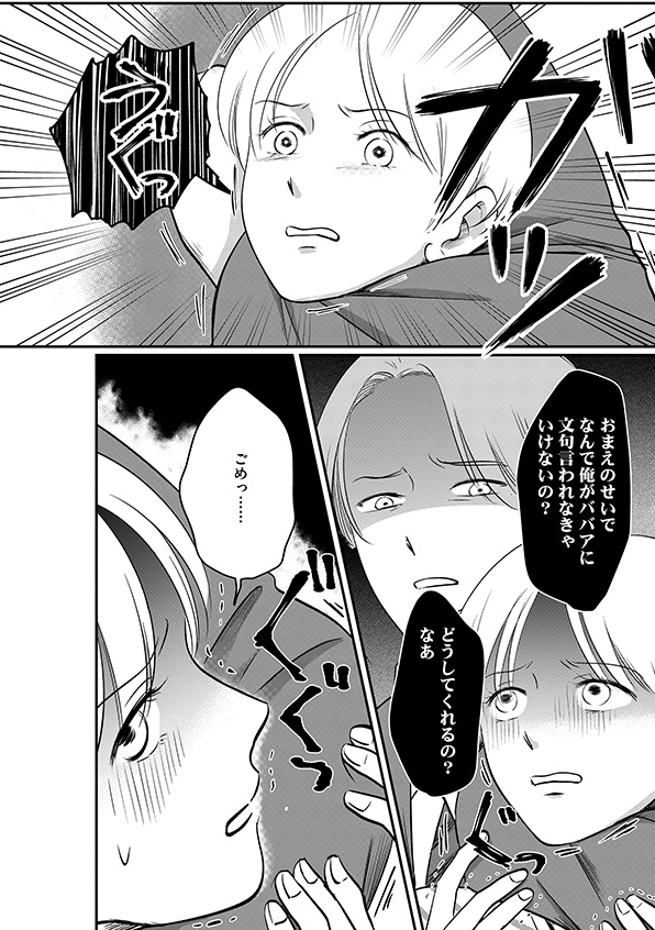 復讐代行アプリ