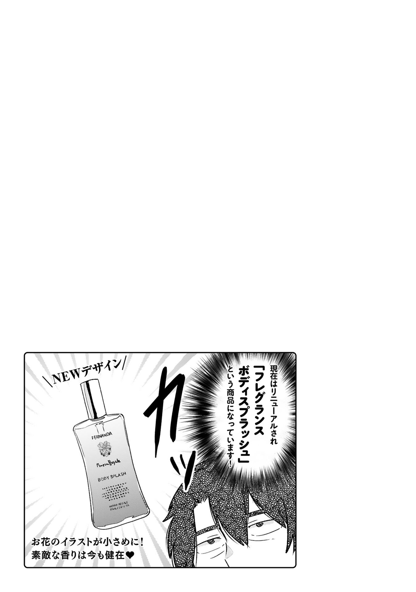 今日、駅で見た可愛い女の子。