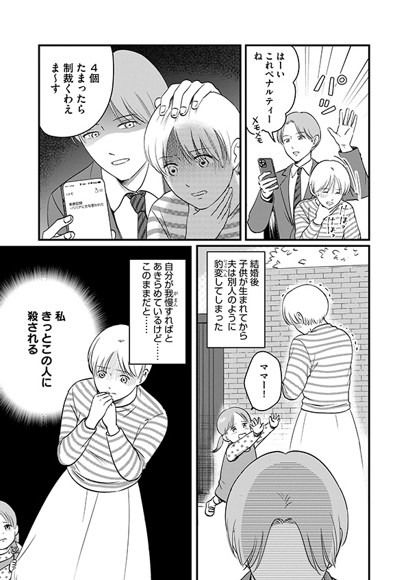 復讐代行アプリ
