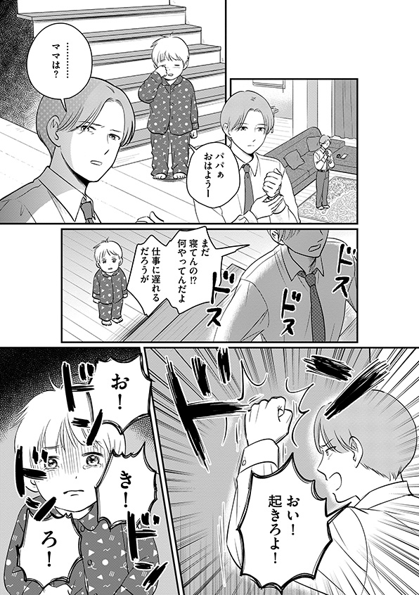 復讐代行アプリ
