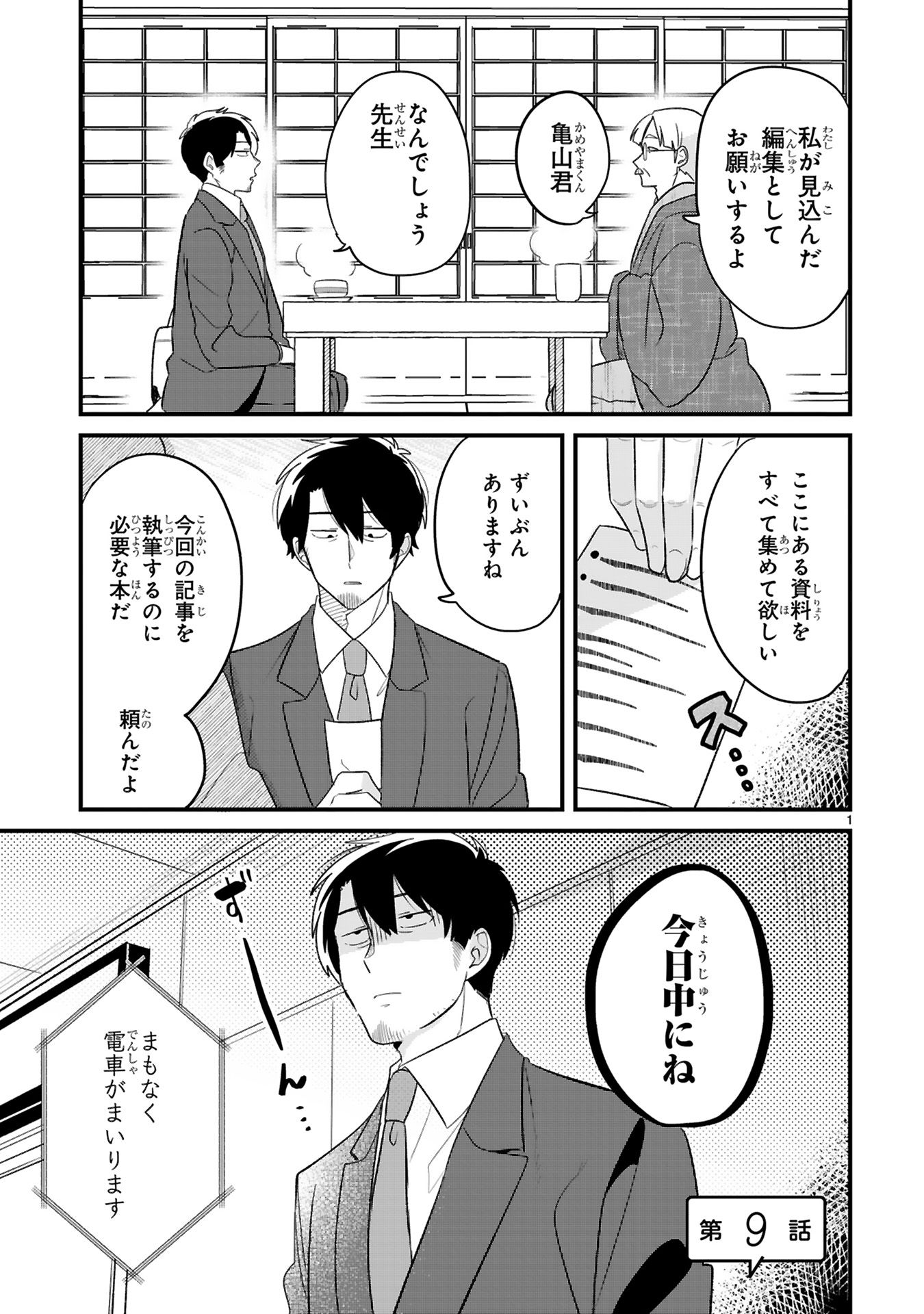 今日、駅で見た可愛い女の子。