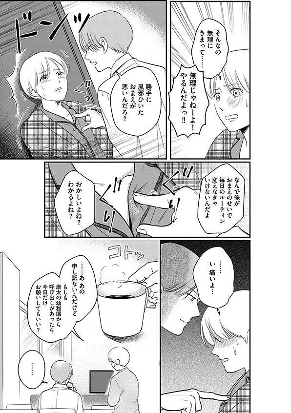 復讐代行アプリ