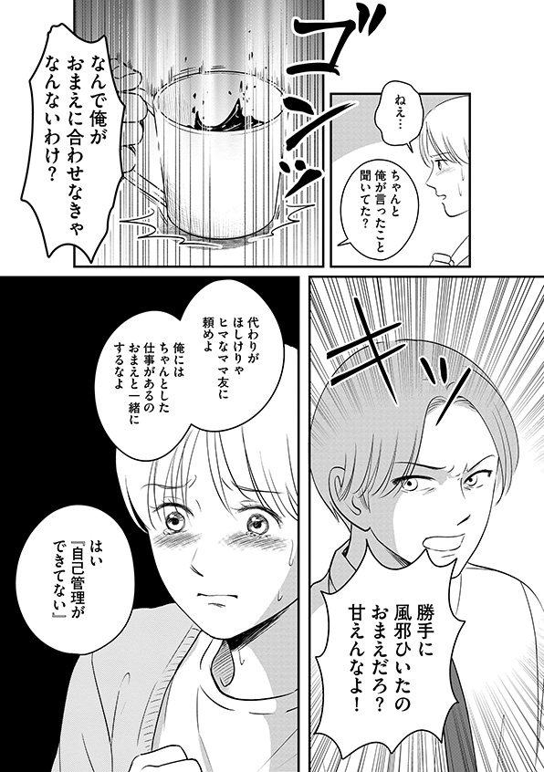 復讐代行アプリ