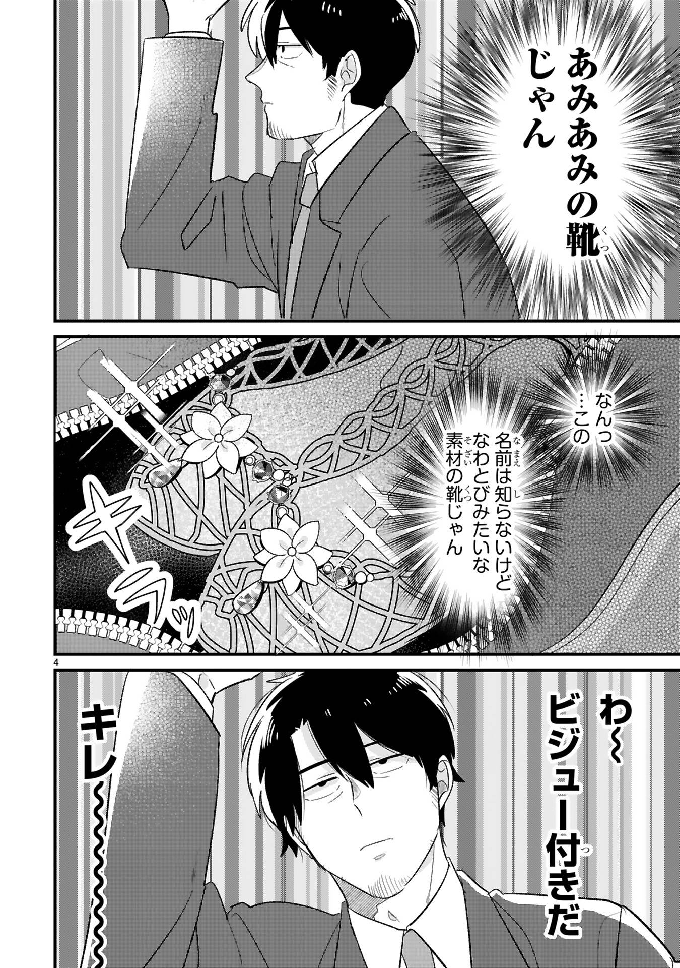 今日、駅で見た可愛い女の子。