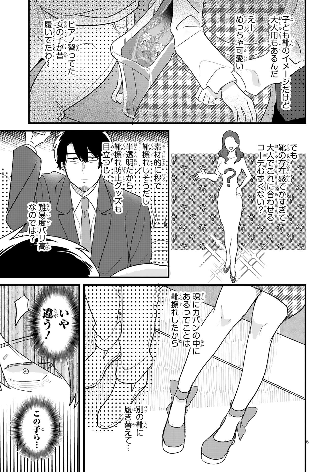 今日、駅で見た可愛い女の子。