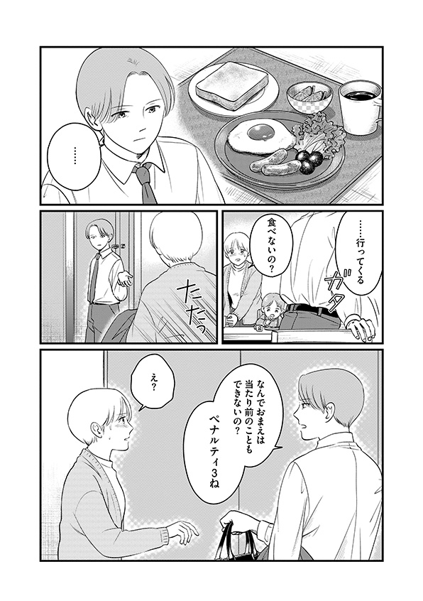 復讐代行アプリ