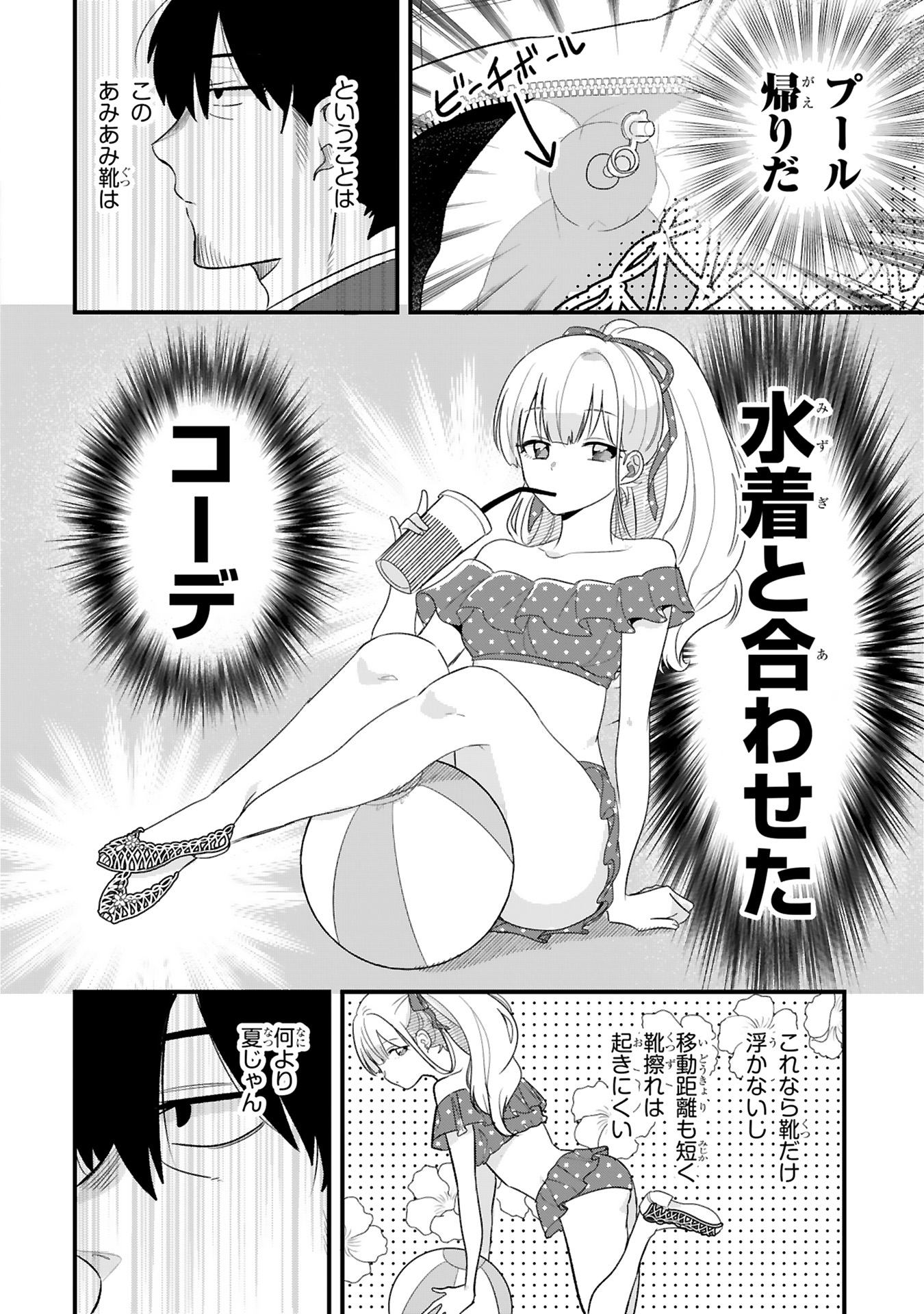 今日、駅で見た可愛い女の子。