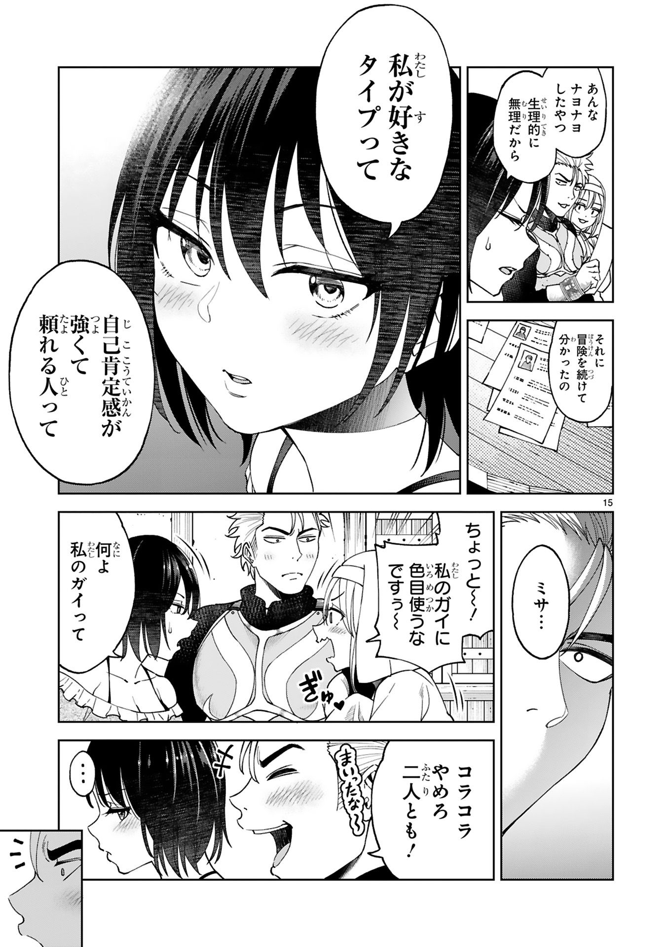貸した魔力は【リボ払い】で強制徴収
