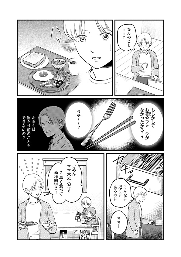 復讐代行アプリ
